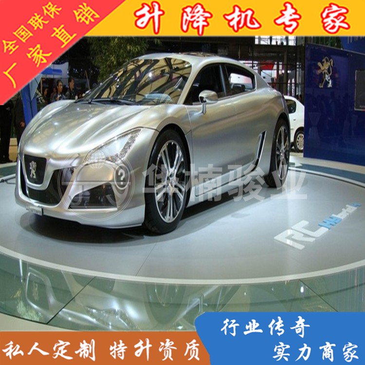 汽車(chē)旋轉(zhuǎn)升降舞臺(tái)的應(yīng)用特點(diǎn)