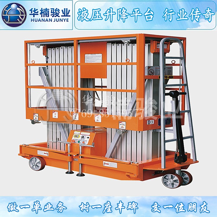 鋁合金升降平臺(tái)在使用時(shí)有那些限制嗎？