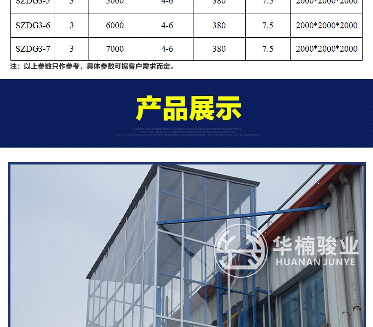 廠家現(xiàn)貨批發(fā)標準型導軌式簡易貨梯升降機 定制升降貨梯升降平臺