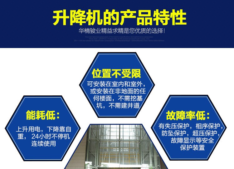 超重型升降機 大型貨車起重裝卸設(shè)備升降機