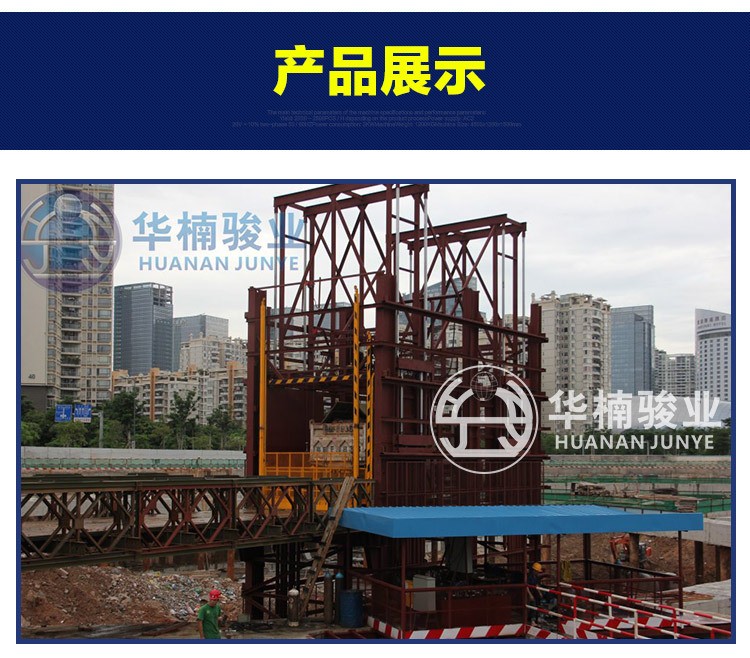 超重型升降機 大型貨車起重裝卸設(shè)備升降機