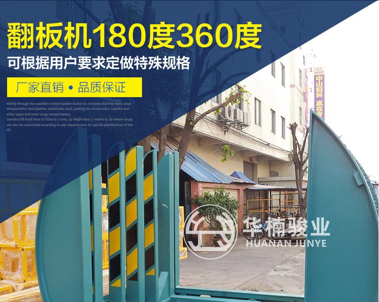 廠家特價直銷品牌全自動液壓180度360度太陽式木工機(jī)械設(shè)備翻板機(jī)
