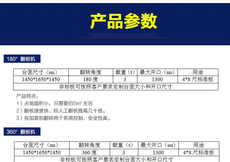 廠家特價直銷品牌全自動液壓180度360度太陽式木工機(jī)械設(shè)備翻板機(jī)