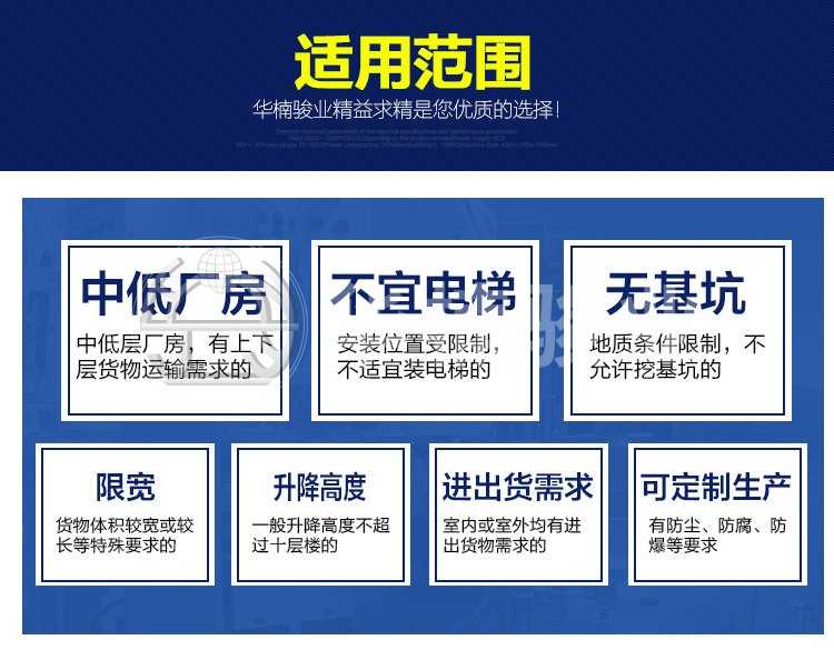 廠家現(xiàn)貨批發(fā)標準型導軌式簡易貨梯升降機 定制升降貨梯升降平臺